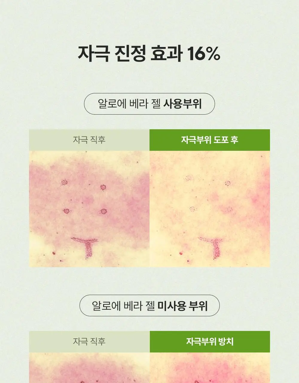 [쿨링진정/1+1] 아로마티카 수딩 알로에 베라 젤 300ml/ 대용량 500ml 택 1 상세페이지 22